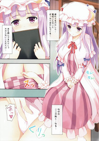 Patchouli to Chupachupa Shitai!! hentai