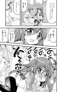 Futari to Shota no Naisho Graffiti hentai