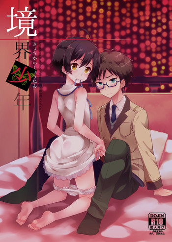 Kyoukai Shounen hentai