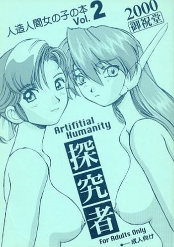 Artifitial Humanity Tankyuusha Vol. 2 hentai