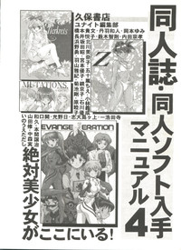 Doujin Anthology Bishoujo Gumi 9 hentai