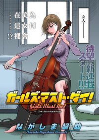 Girls Must Die! Ch. 1-2 hentai