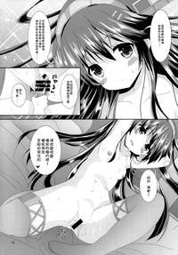 Haruna Lv14 hentai