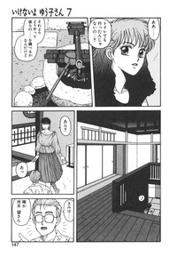 Ikenai yo Yuuko-san Vol 1 hentai