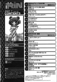 COMIC RiN 2007-07 hentai