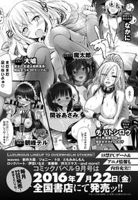 COMIC BAVEL 2016-08 hentai