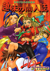 Street Fighter - Sana 6 hentai