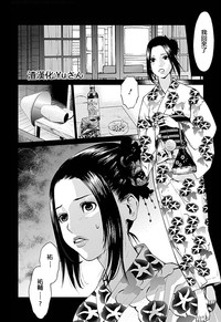 Anata no OkuI'm gonna steal your wife. Ch.1-5 hentai