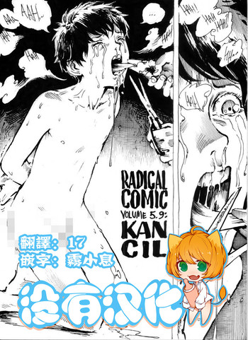 Kancil Chapter 1 hentai