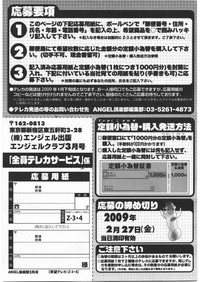 ANGEL Club 2009-03 hentai