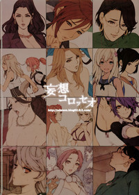 H na Toshiue Chara no Rakugaki - Rough Manga Hon | A Collection of Sketches and Rough Manga of Hot MILFs hentai