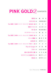 Pink Gold 2 hentai