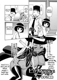 Bitch Witch Ch. 1-2 hentai