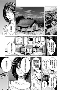Anata no OkuI'm gonna steal your wife. Ch.1-6 hentai