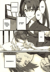 Omutsu no Shoukakuchan Muramura shichau Hon. | Zuikaku Gets Turned on by Shoukaku in Diapers. hentai