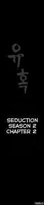 Seduction S2 Ch.1-3 hentai