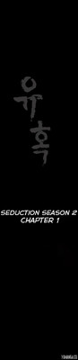 Seduction S2 Ch.1-3 hentai