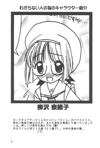 [Shinobi no Yakata (Iwama Yoshiki) JEWEL BOX 7 -SECOND EDITION- (CardCaptor Sakura) [1997-07-31] hentai