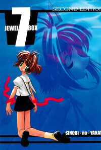 [Shinobi no Yakata (Iwama Yoshiki) JEWEL BOX 7 -SECOND EDITION- (CardCaptor Sakura) [1997-07-31] hentai