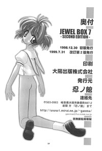 [Shinobi no Yakata (Iwama Yoshiki) JEWEL BOX 7 -SECOND EDITION- (CardCaptor Sakura) [1997-07-31] hentai