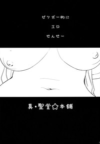 Zetsubou-teki ni Ero Sensei. | Erotic Teacher Desperately hentai