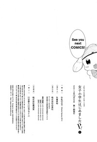 Joshi Shogakusei Hajimemashita P! Vol.1 hentai