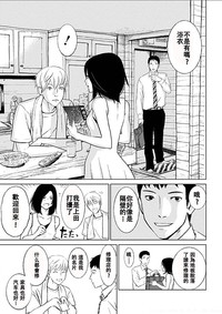 Anata no OkuI'm gonna steal your wife. Ch.1-7 hentai