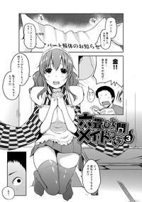 Rokujou Hitoma Maid Tsuki hentai