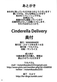 Cinderella Delivery hentai
