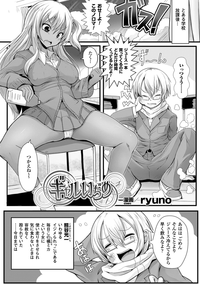 Bessatsu Comic Unreal Ijimekko ni Fushigi na Chikara de Fukushuu Hen Digital Ban Vol. 2 hentai