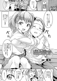 Bessatsu Comic Unreal Ijimekko ni Fushigi na Chikara de Fukushuu Hen Digital Ban Vol. 2 hentai