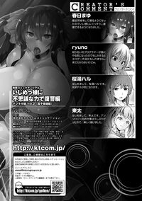 Bessatsu Comic Unreal Ijimekko ni Fushigi na Chikara de Fukushuu Hen Digital Ban Vol. 2 hentai