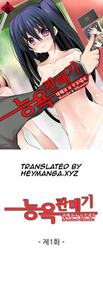 Shameful Vending Machine  Ch.1-12 hentai