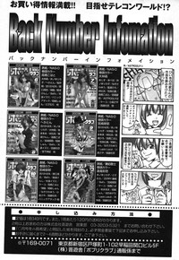 COMIC Potpourri Club 2003-12 hentai