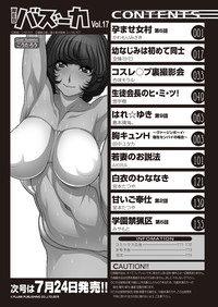 WEB Bazooka Vol.17 hentai
