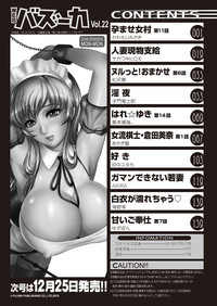 WEB Bazooka Vol.22 hentai