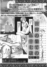 COMIC 0EX Vol. 07 2008-07 hentai