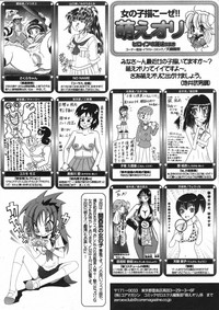 COMIC 0EX Vol. 07 2008-07 hentai