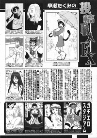 COMIC 0EX Vol. 07 2008-07 hentai