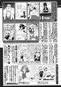 COMIC 0EX Vol. 07 2008-07 hentai