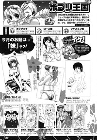 COMIC Potpourri Club 2004-02 hentai