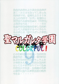 St. Margareta Gakuen COLORFUL! Vol. 9 hentai