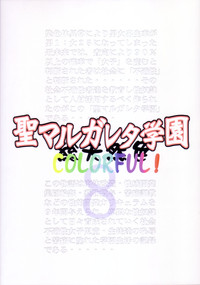 St. Margareta Gakuen Sou Tennen Shoku - Colorful Vol. 8 hentai