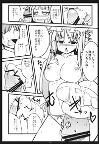 Muramura Patchouli hentai