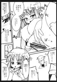 Muramura Patchouli hentai