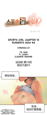 Sports Girl Ch.13-16 hentai