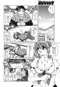 COMIC Potpourri Club 2004-03 hentai