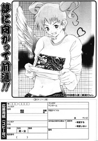 COMIC Potpourri Club 2004-03 hentai