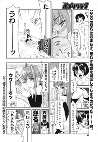 COMIC Potpourri Club 2004-03 hentai