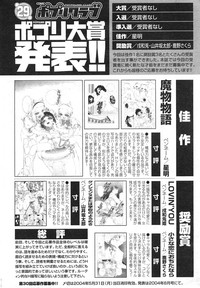 COMIC Potpourri Club 2004-04 hentai